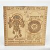 Panchmukhi Hanuman Yantra for Vastu Remedies, South Facing Main Door Entrance
