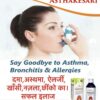 Asthakesari Syrup for Allergy Relief, 200ml - Supports Respiratory Health