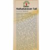 Mahanarayan Oil for Joint Pain Relief - 100ml with 120g Constipation Relief