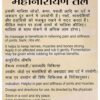 Mahanarayan Oil for Joint Pain Relief - 100ml with 120g Constipation Relief