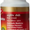 Dabur Vasavaleha - Ayurvedic Remedy for Breathlessness - 250 Gm