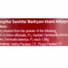 Triphala Churna Ayurvedic Remedy for Digestive Health - 500g