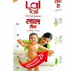 Ayurvedic Baby Oil for Faster Growth - 100 ml